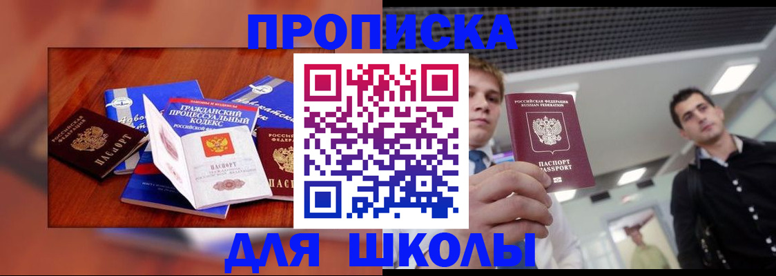 временная регистрация адрес в Белгороде