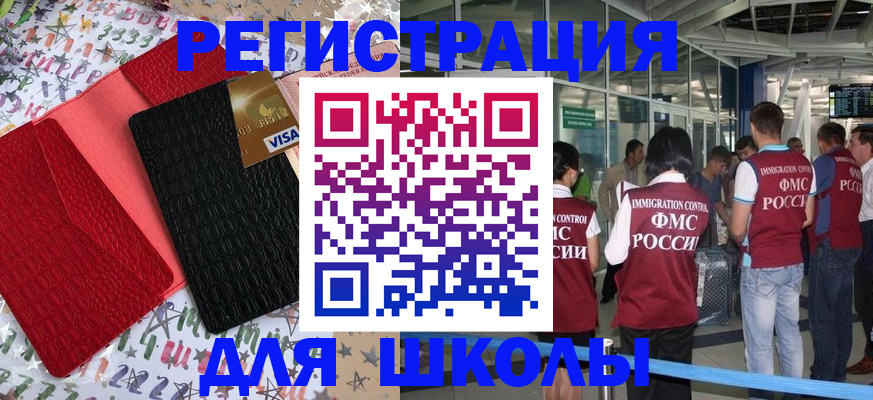 прописка для военкомата в Белгороде